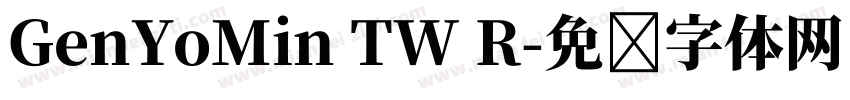 GenYoMin TW R字体转换